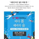 초등 가족캠프 이용후기, 예약하는법 [ 국립청소년해양센터 ]