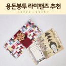 (주)라미 | 용돈봉투 추석 명절 라미핸즈봉투