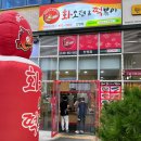 화오뎅떡볶이 이미지