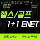 라인짐 휘트니스 평촌점 이미지