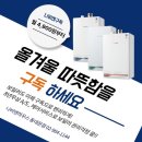 대우푸르지오 | 성북구보일러설치] 풍복한 온수생활 솔루션! 나비엔구독 서비스로 해결? 길음뉴타운 대우푸르지오 시공후기