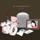 평안장례