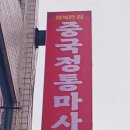 태백중국정통마사지 네이버블로그