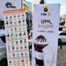 아임일리터청주