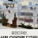 공간다움