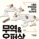 오퍼상