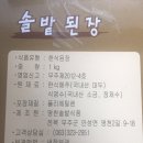 명천솔밭 이미지