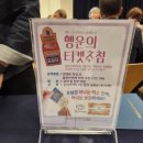 인천형 시민교수 오픈특강 「나는 시민교수다」 네이버블로그
