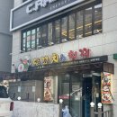 남현동-30 | 사당역 양꼬치 맛집 신셰프양꼬치&amp;훠궈 남현동 1호점 추천비추천메뉴 내돈내산 솔직후기