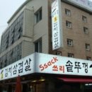 ssack쓰리솥뚜껑김치삼겹살