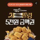맥시카나 이미지