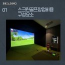 프렌즈스크린 예산점 | 하동 프렌즈스크린중고 실매물 비교와 구매 요령