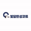 씨유대전공구상가점 | 대전 탄성코트 신성동 대림두레아파트 베란다 크랙 곰팡이 제거 페인트칠 시공후기