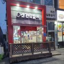 신전떡볶이석적