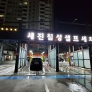 칠성셀프세차 이미지
