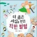 좋은세상 이미지