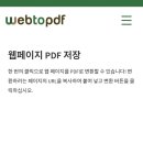 웹투피