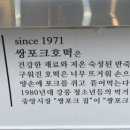 쌍포크호떡 이미지