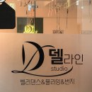 K-벨리댄스 | 대구 다사 “델라인스튜디오” 번지피지오, 스텝박스 후기