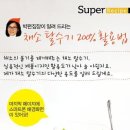 채소 탈수기 200％ 사용법! (Super Recipe) 이미지