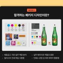 삼양기획인쇄 | 인쇄감리&지기구조 직무 역량 강화 <실무 패키지 디자인 워크숍> 현장 공개👀
