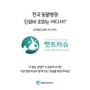 댕시락 이미지