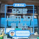 준클리닝 이미지