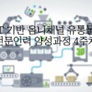 더옴니&파트너스 이미지