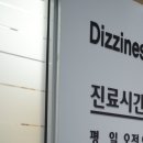 디에이치안광병신경과의원 이미지