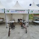 시흥에서 열린 지구의날 기념행사장에서 자전거발전기 솜사탕만들기 이벤트 이미지
