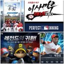 야구&게임 이미지