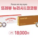 다비치안경 사가정역점 이미지