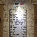 민정반찬 | [부산] 연산동 민정한우수육국밥 | 가성비 뭉티기 맛집 후기! (포장, 웨이팅, 주차 정보)
