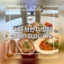 GS25우만아주로점 | [거제카페]N번째 방문하는 브런치 맛집 샐리의 정성Cafe 솔직후기