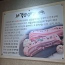 세겹이야기
