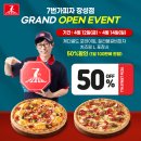 7번가피자 장성점