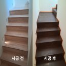 산북초등학교 | 합판 오일 무광 코팅 스테인 칠하는 방법 오염 방지
