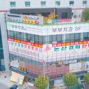 논산경희한방병원 이미지