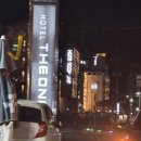 더원세탁 | [강릉 호텔 추천]강릉 해안로 경포해변 가성비 호텔 추천, 호텔더원