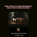 뉴동일공인중개사사무소 이미지