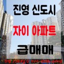 진영신도시부동산중개 이미지