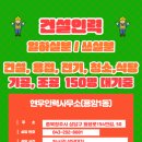 청주인력직업소개소