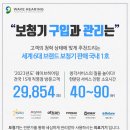 웨이브히어링 복음보청기 대명점 이미지