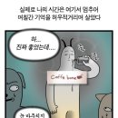 Y루밍 | 블로그 하루만에 관뒀다... 맘아파벌여서(8월~9월 정산)