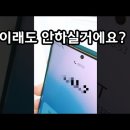 핸드폰 호갱 당하는중? 이미지