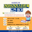 보성공공도서관 이미지