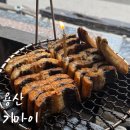 버스정류장(용산역1번출구) | 용산 맛집 기마이 몸보신 저녁 데이트 생일 기념일 저녁 후기