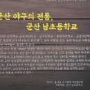 역전고무신