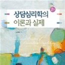 휴심리상담연구소