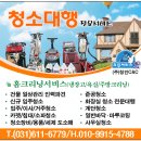 (주)크린환경 이미지